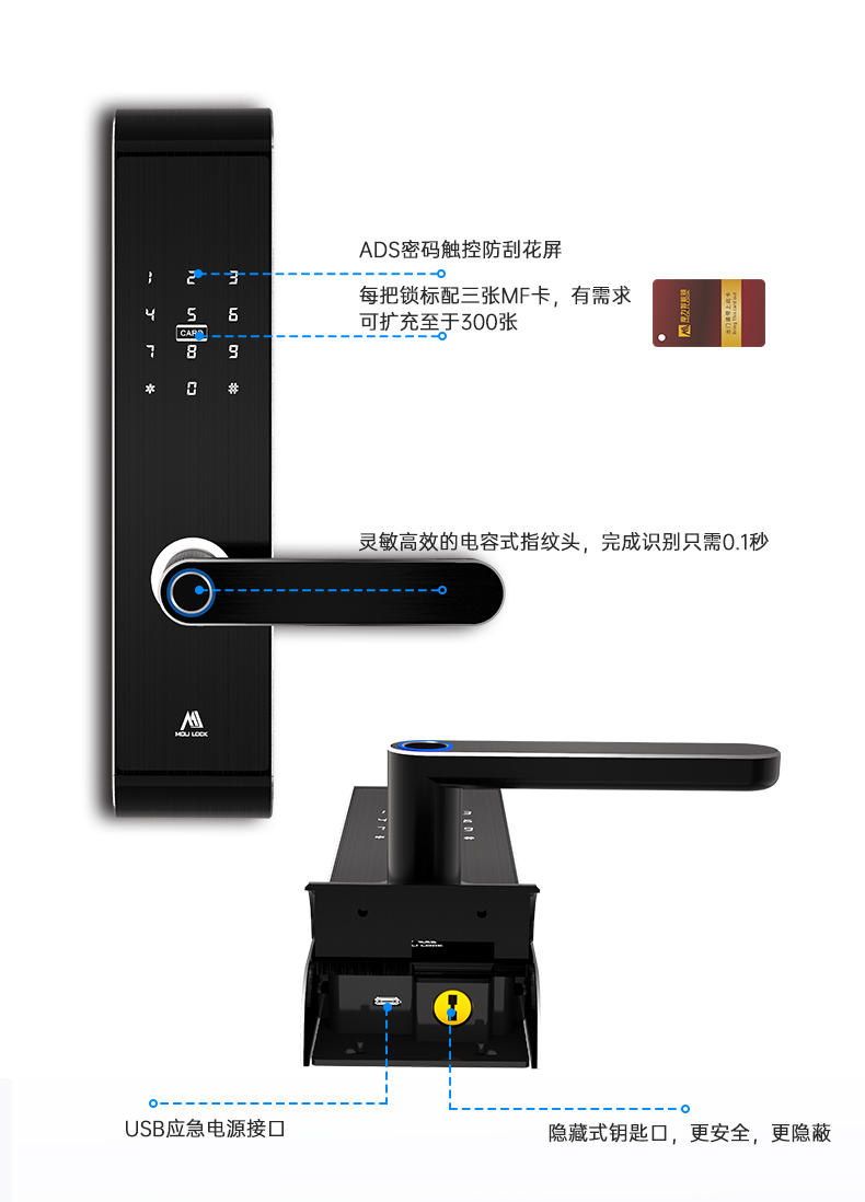 摩力u301 智能锁系列